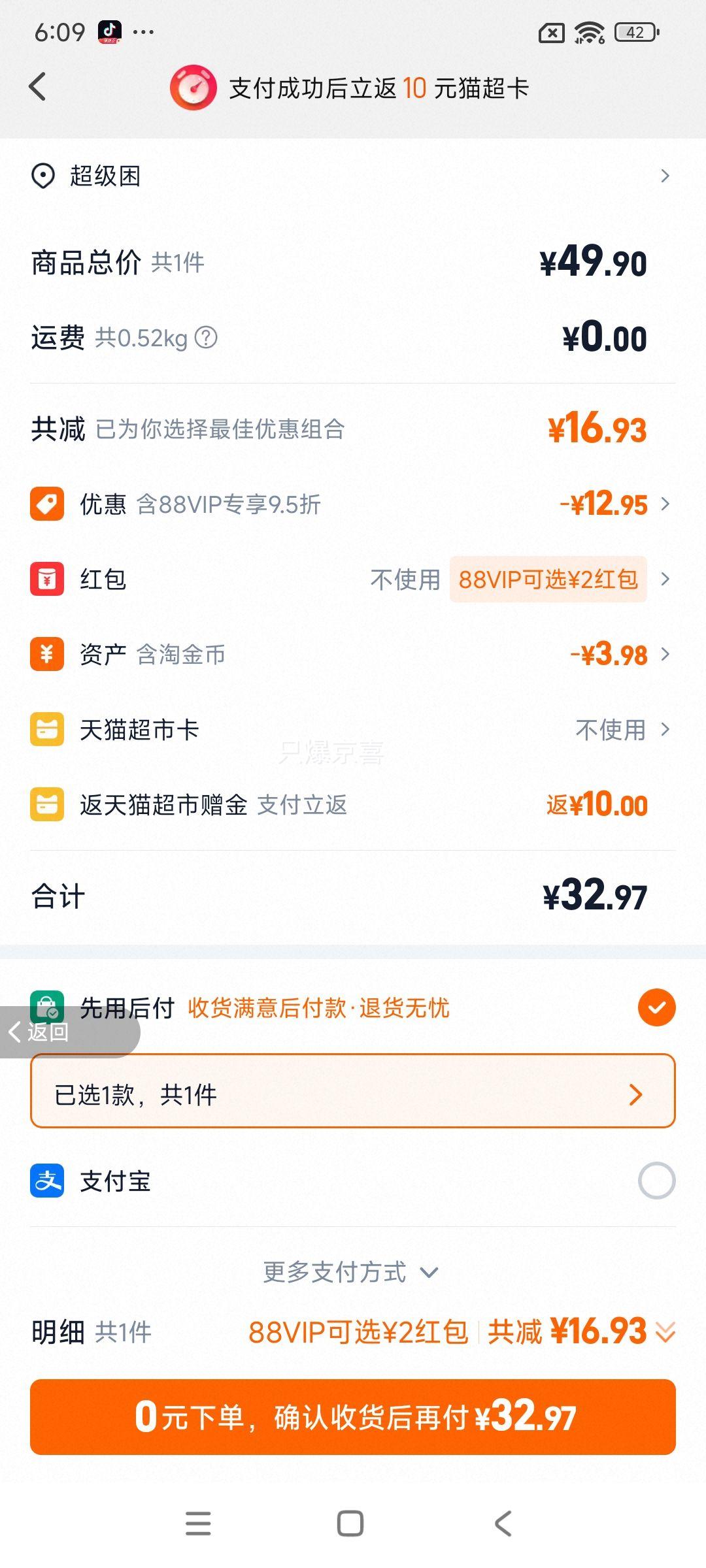 88VIPֻ ţ  100gx4Ż֤