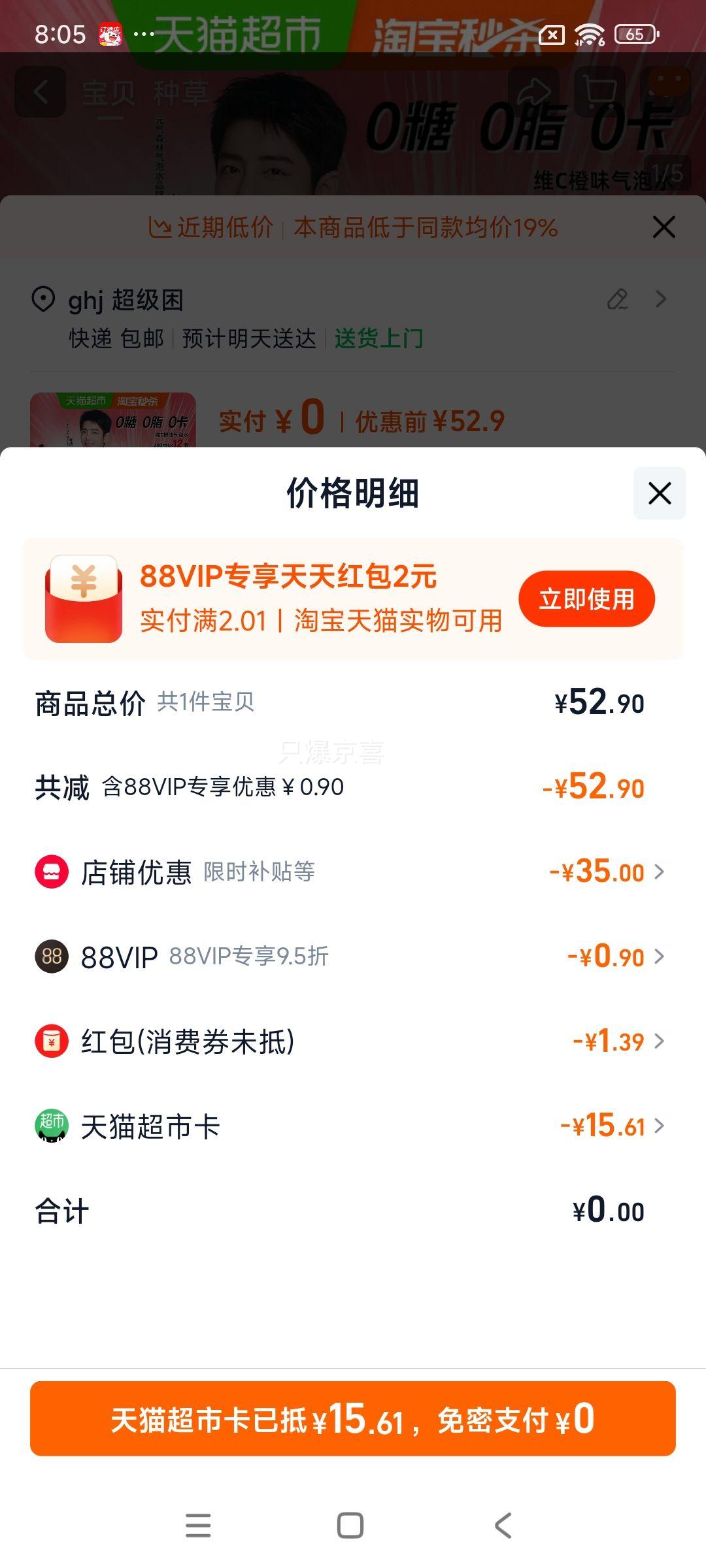콵ԪɭάCζˮ280ml*12ƿŻ֤