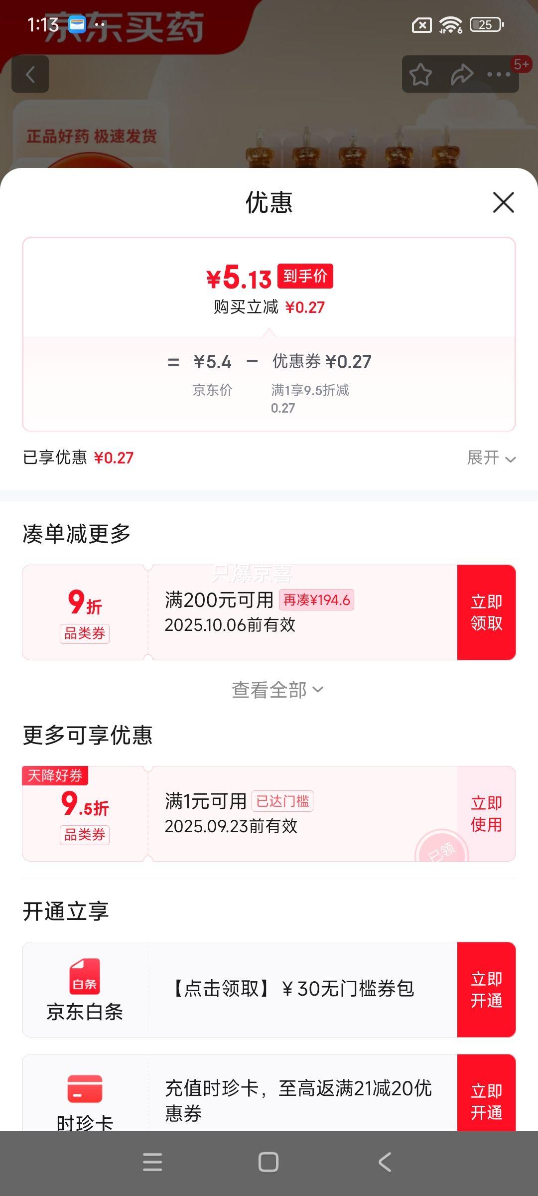 PLUS:[ð] (η) 10ml*10֧/    ļ ԺŻ֤