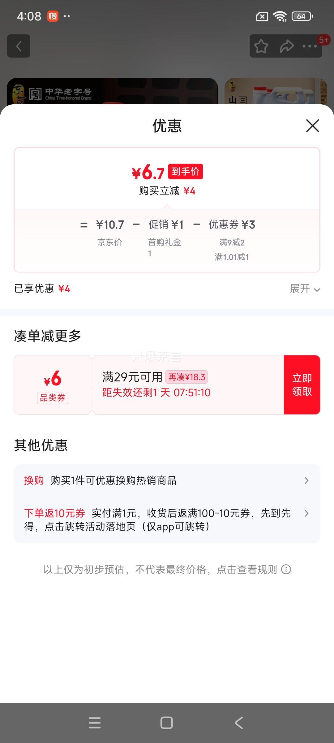 �����򣺶���ɽ���´�2.5��Ͱװ�Ż�֤��