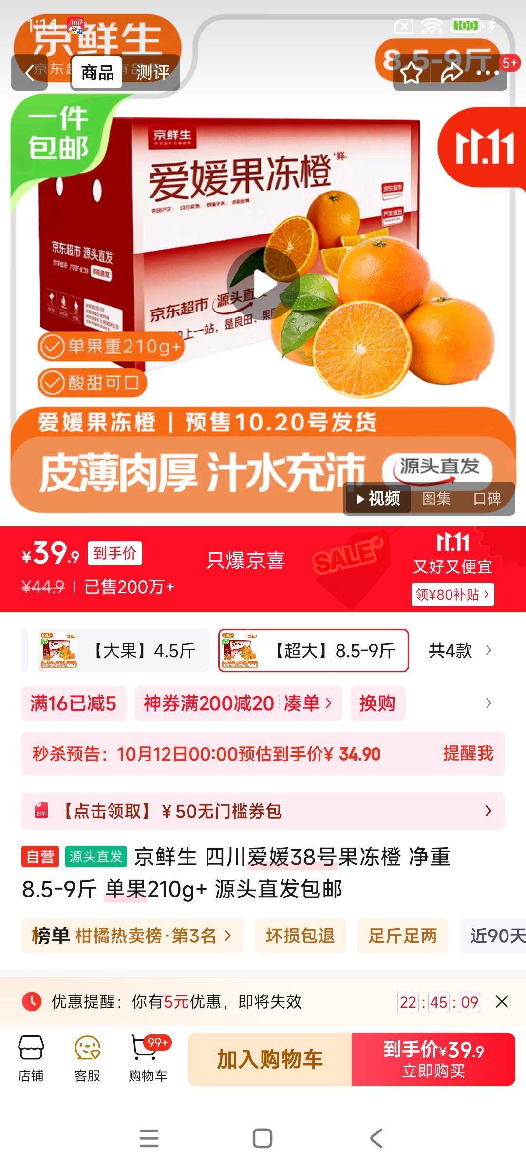 ٽۡ10120㣺 Ĵ38Ź 8.5-9 210g+ ԴͷֱŻ֤