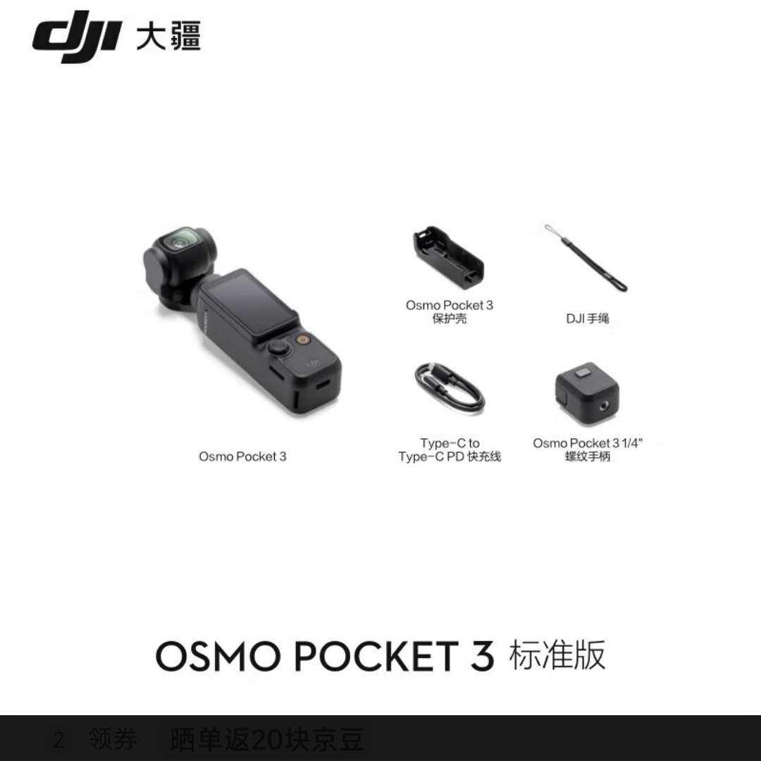 �� Osmo Pocket 3 ��̨��� ��׼�� ��ɫ �޷��� 2799Ԫ