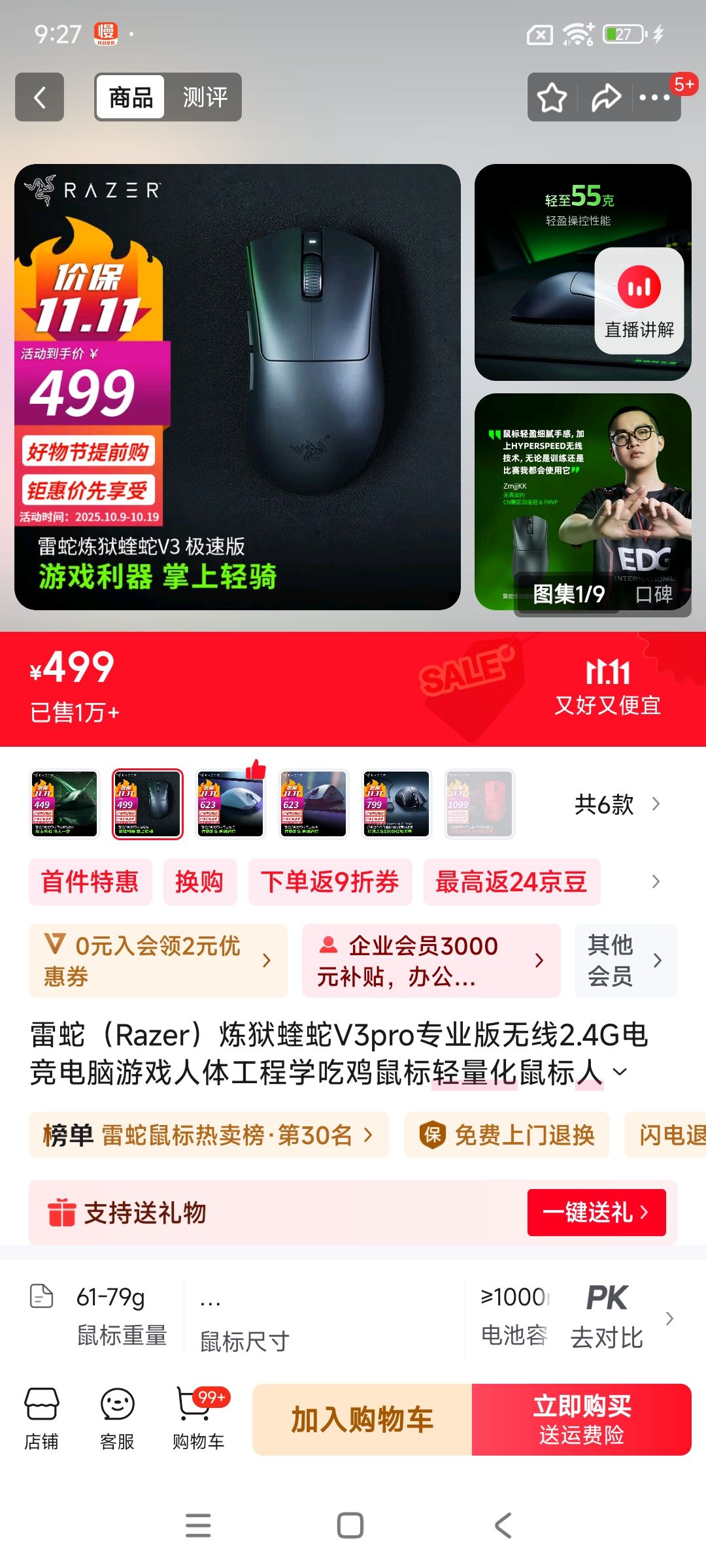 ߣRazerV3proרҵ2.4G羺Ϸ幤ѧԼ幤ѧ V3ٰŻ֤