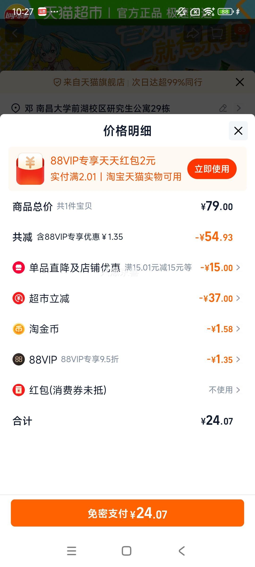 88VIP xδƬë޹Ҽż538gŻ֤