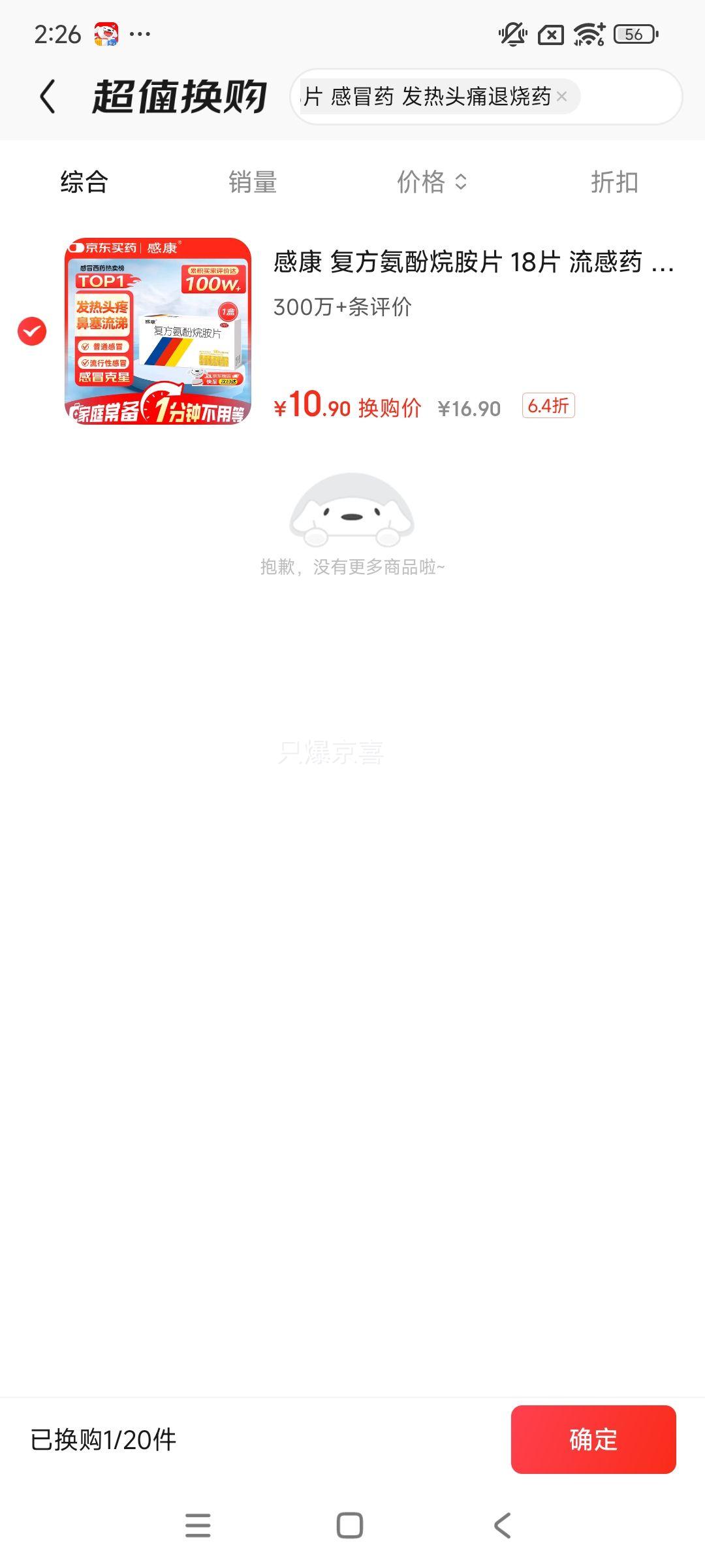 軻PLUS:п 鰷Ƭ 18Ƭ ðҩ ͷʹҩŻ֤