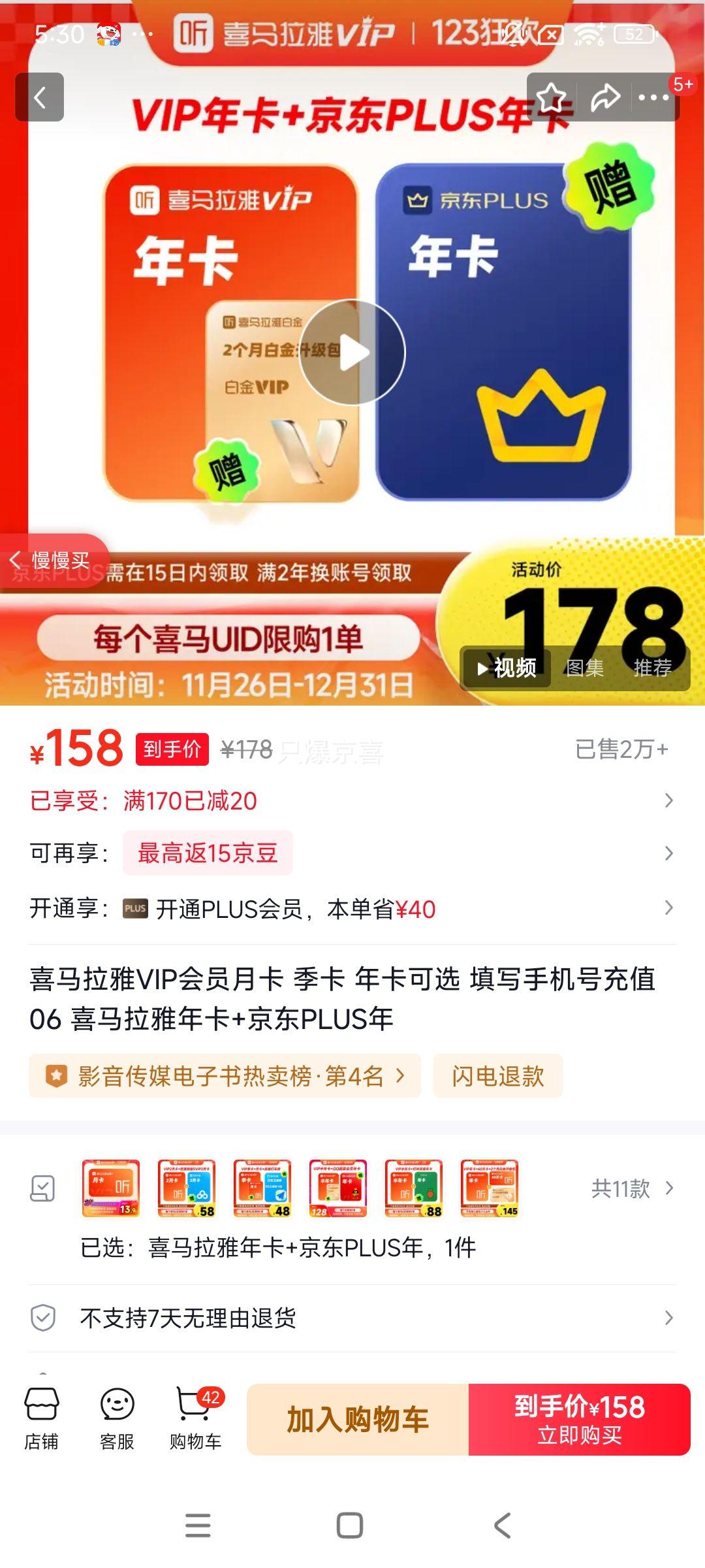 ϲVIPԱ¿  꿨ѡ дֻųֵ06 ϲ꿨+PLUSŻ֤