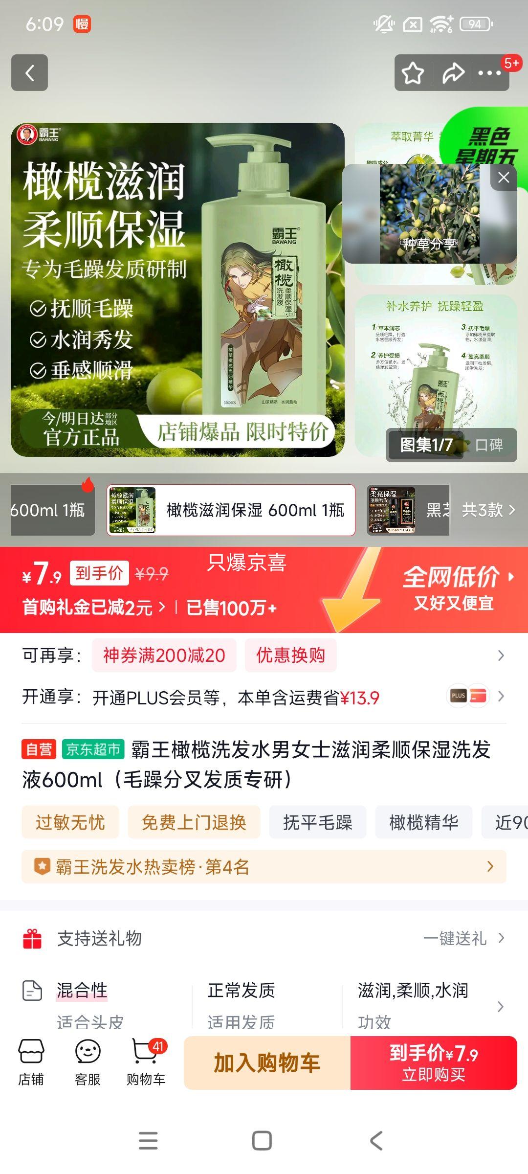 ϴˮŮʿ˳ʪϴҺ600mlëֲ淢רУŻ֤