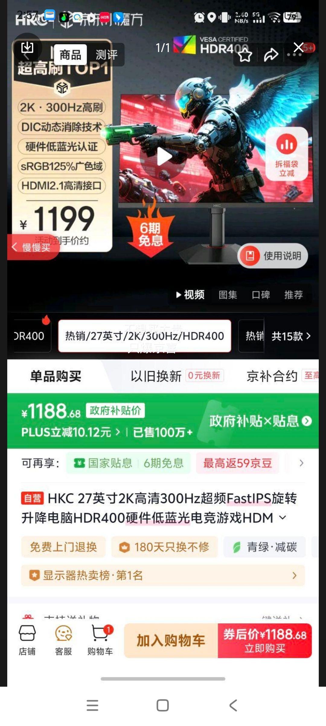 HKC G27H4Plus 27Ӣ2K 300Hz FastIPS HDR400 羺ʾ HDMI2.1Ż֤