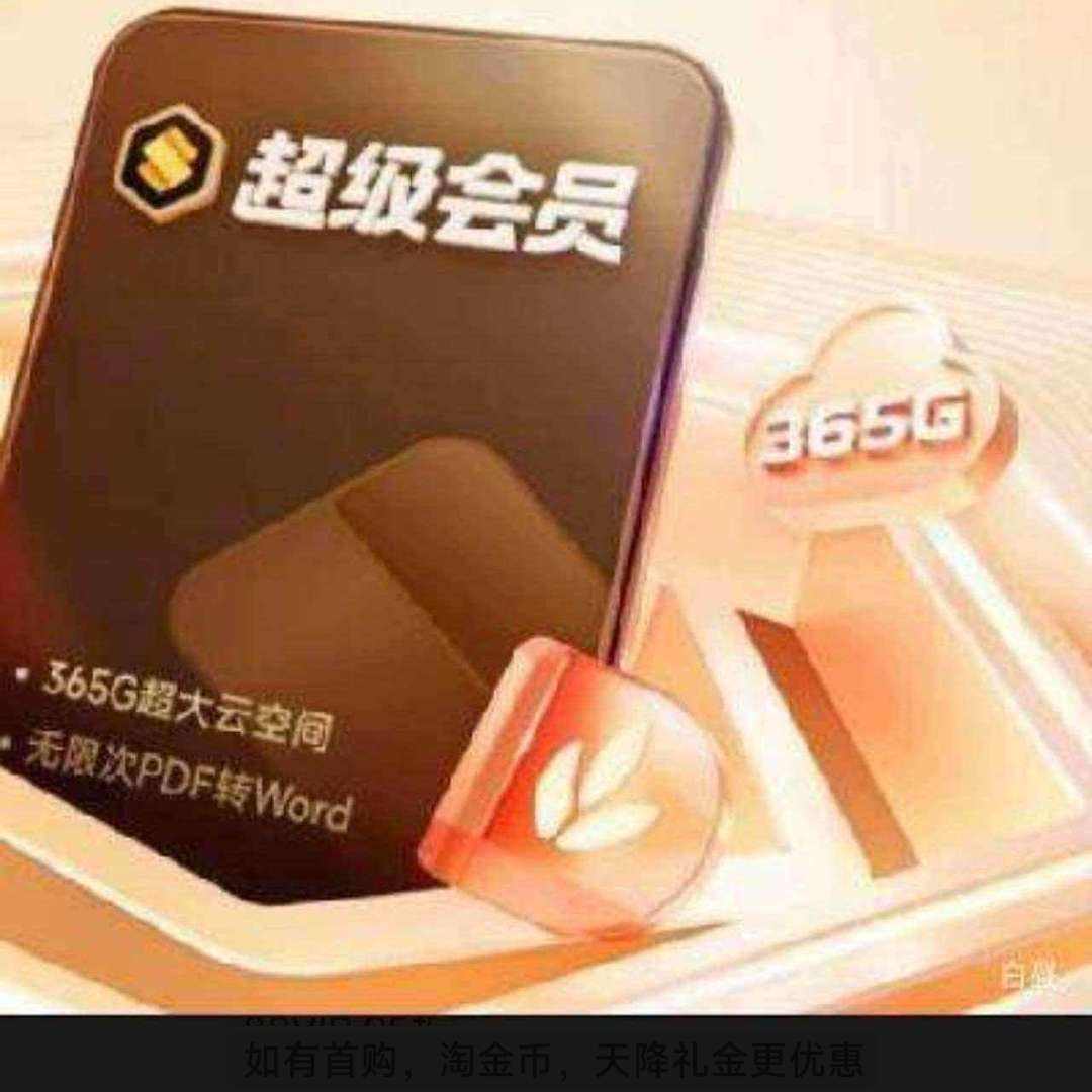 88VIPɽ WPS Ա2꿨+aiԱ 119.6Ԫ40Ԫ