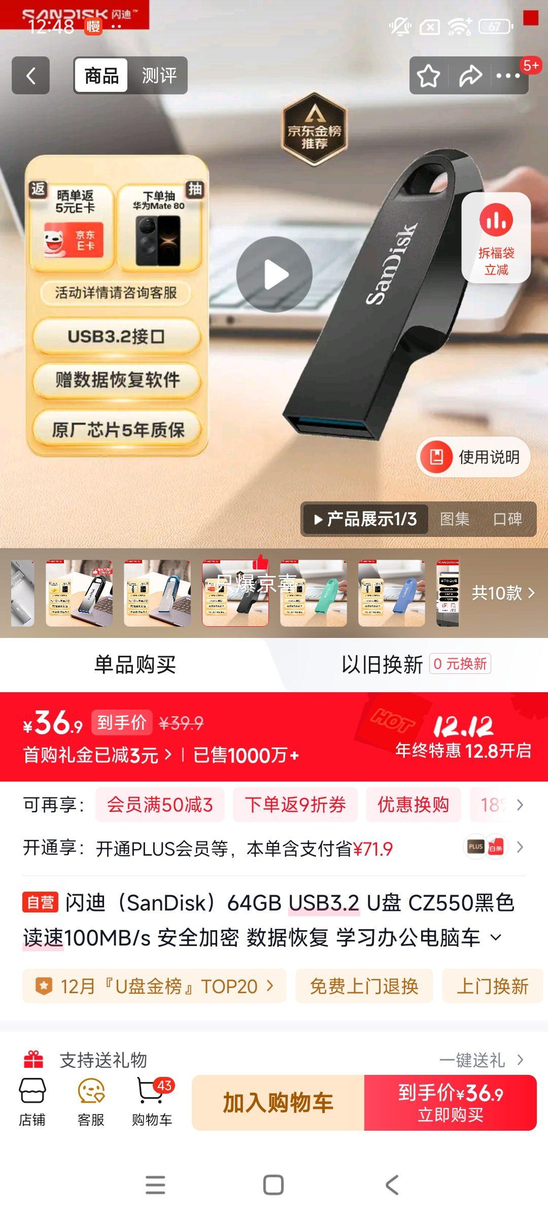 ϣSanDisk64GB USB3.2 U CZ550ɫ 100MB/s ȫ ݻָ ѧϰ칫Գ ٴŻ֤