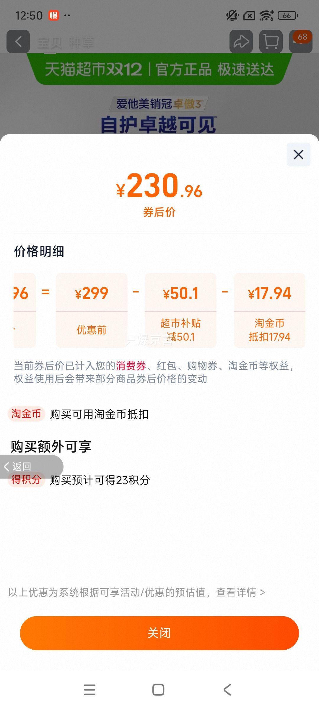 ׿׶䷽̷(12-36䣬3)800gŻ֤