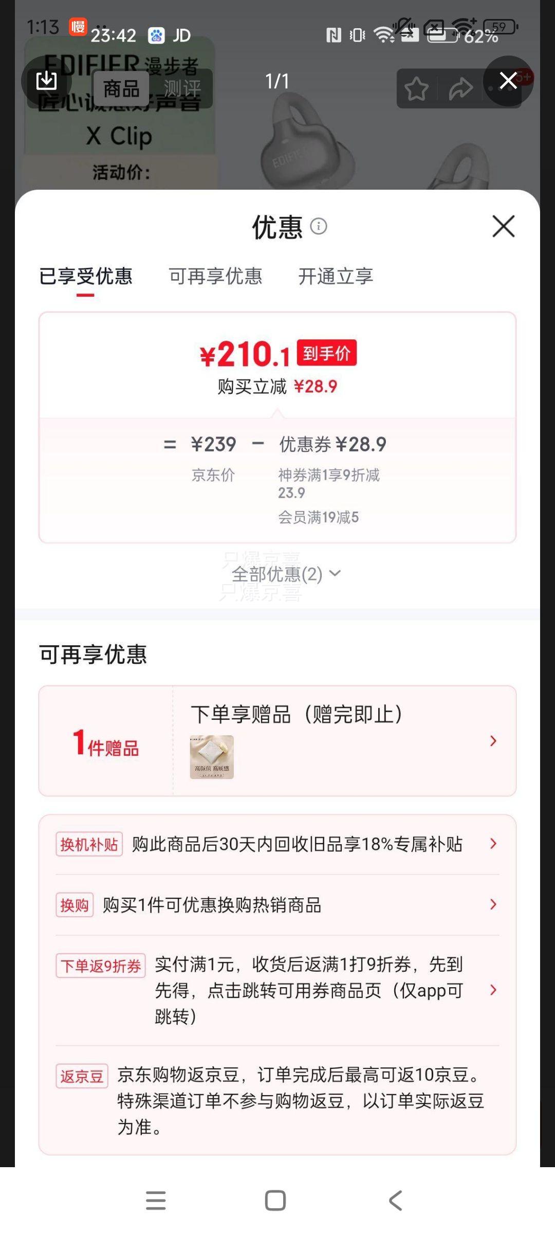 EDIFIER/ X Clip  6.0 ҰŻ֤