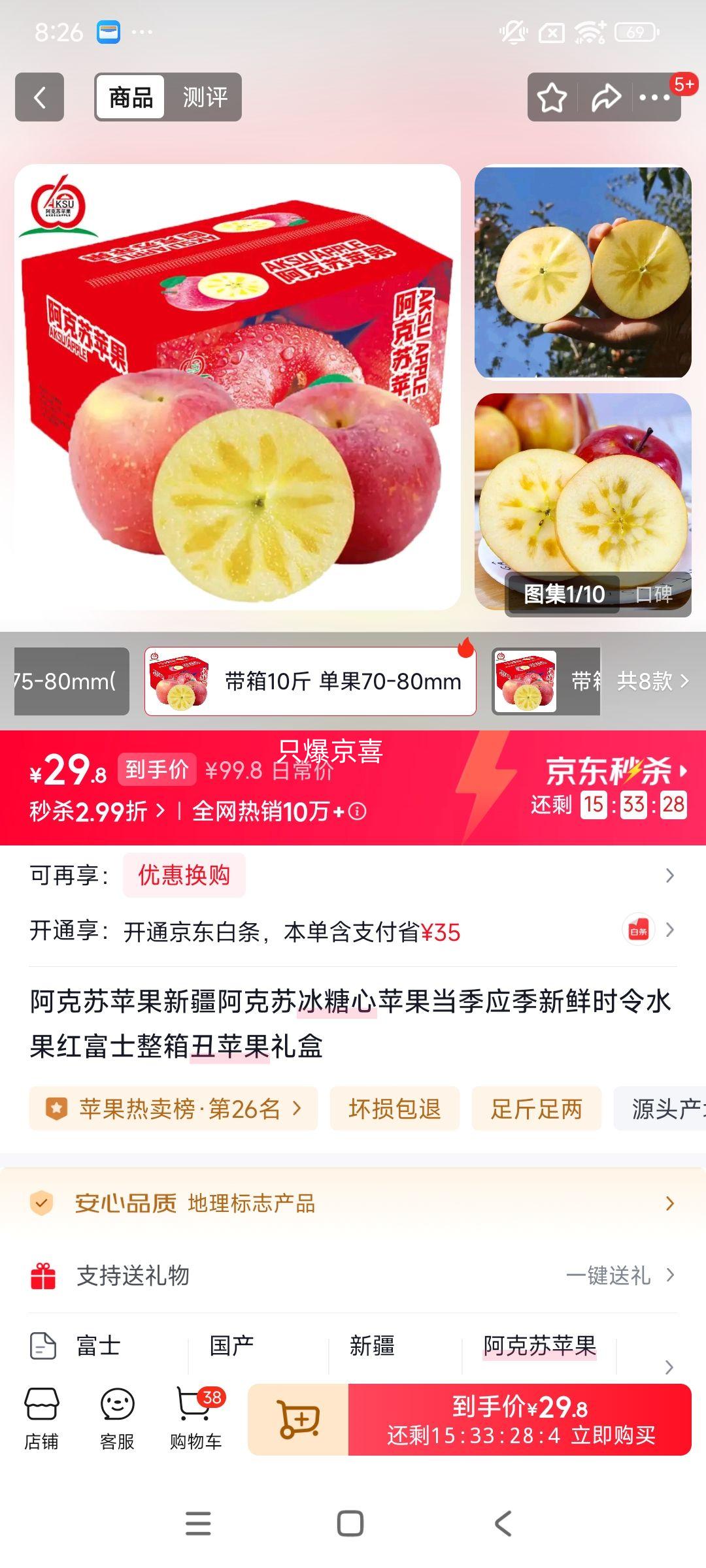 ƻ½ձƻӦʱˮ츻ʿƻ 10 70-80mm(Լ28)  8.5Ż֤