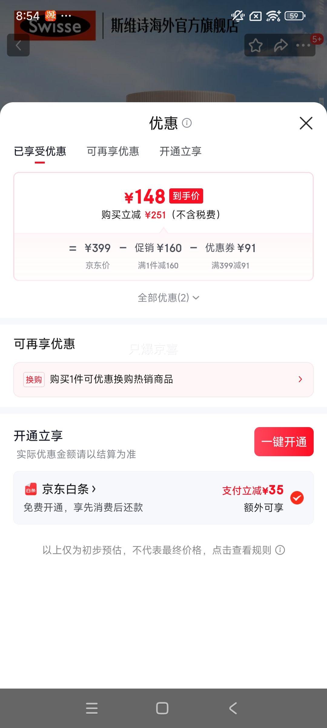 Swisse 300  300*2ƿŻ֤