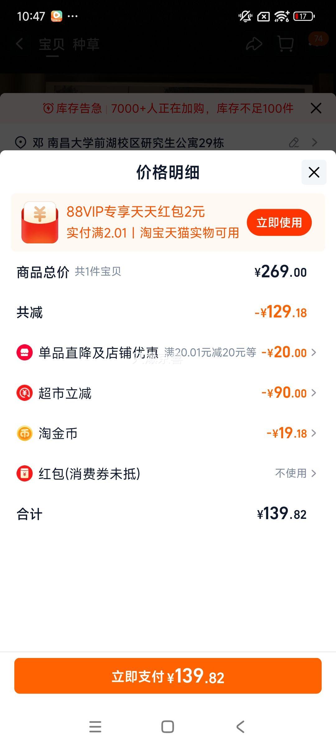 88vip ͷƿ56750ml*6ƿװŻ֤