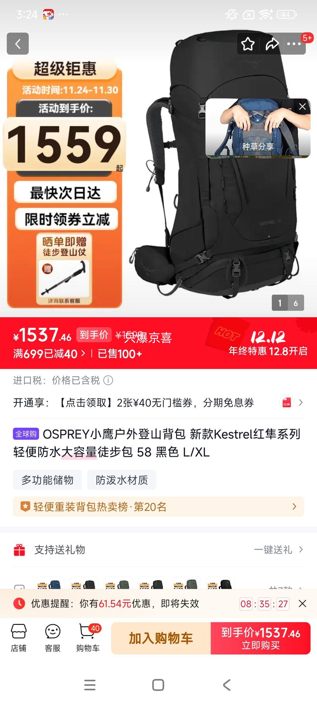 OSPREYСӥɽ ¿Kestrelϵˮͽ 58 ɫ L/XLŻ֤