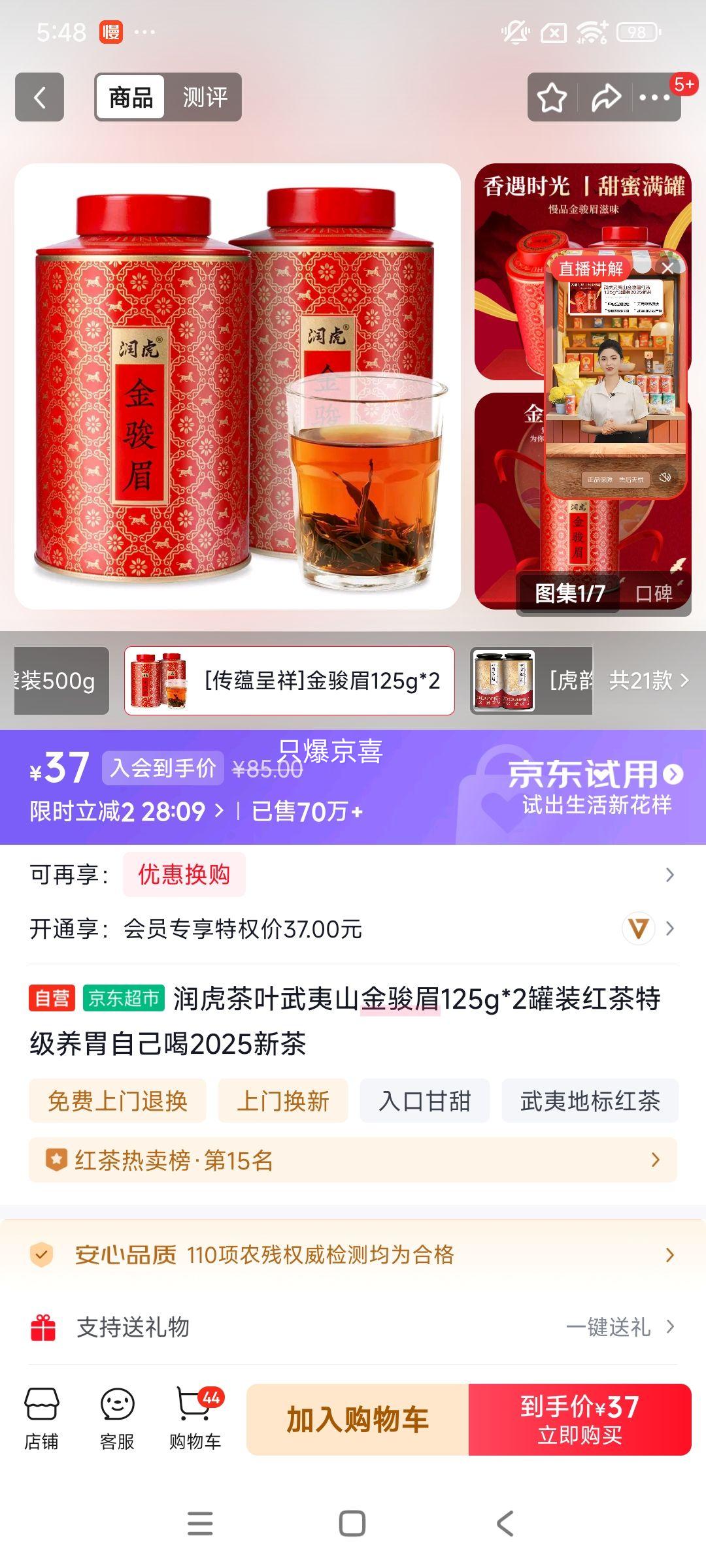 󻢲Ҷɽü125g*2װؼθԼ2025²Ż֤