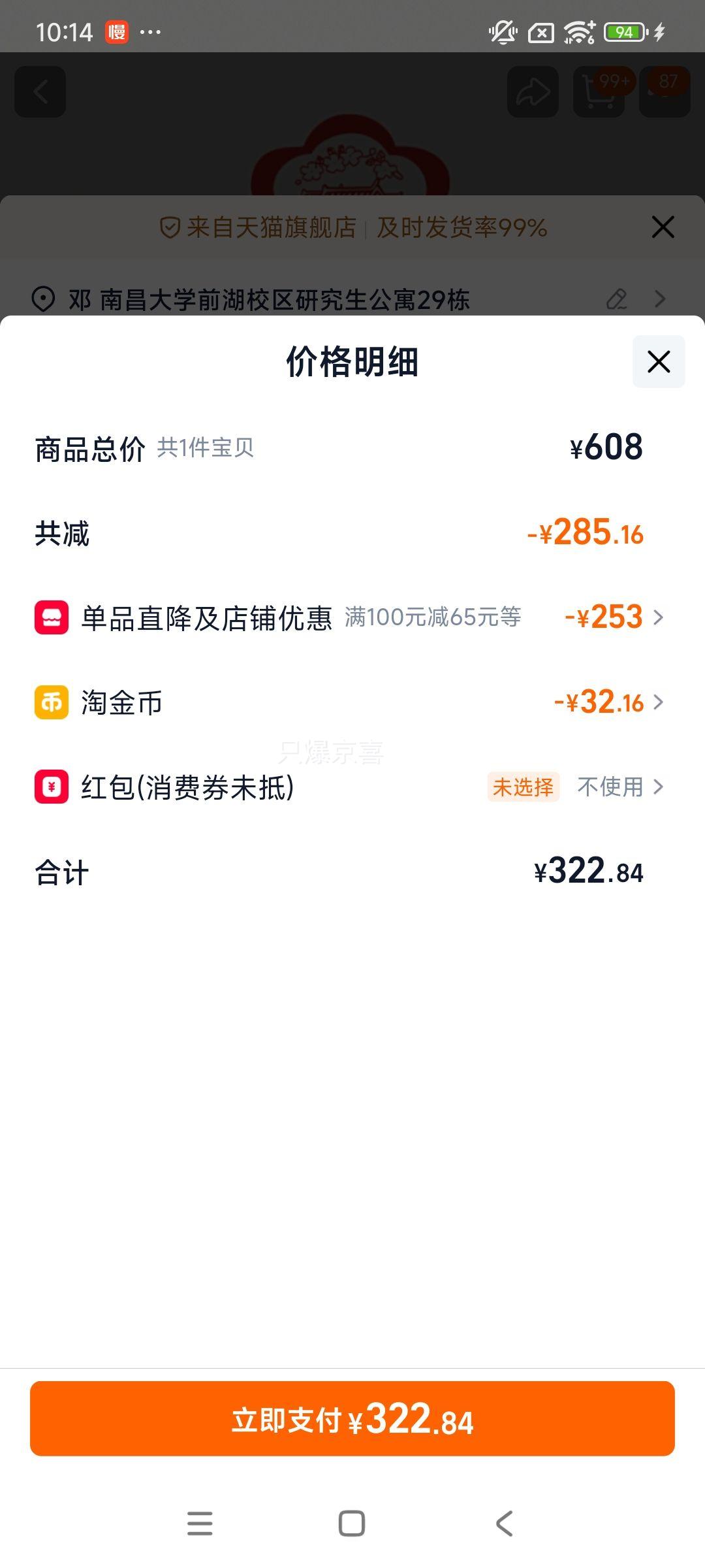 ɽӻھ53ȳڰ״ƿھ500ml*6ƿ ͹׾Ż֤