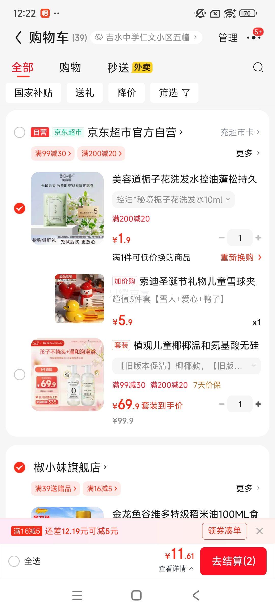 軻PLUS: ѩװ ͯѩ ɳ̲Ż֤