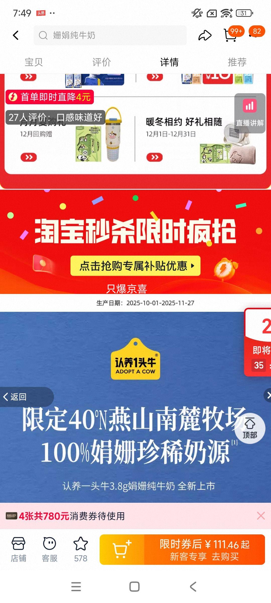 һͷţ橸߸ƴţ3ᣨ200ml*36УŻ֤