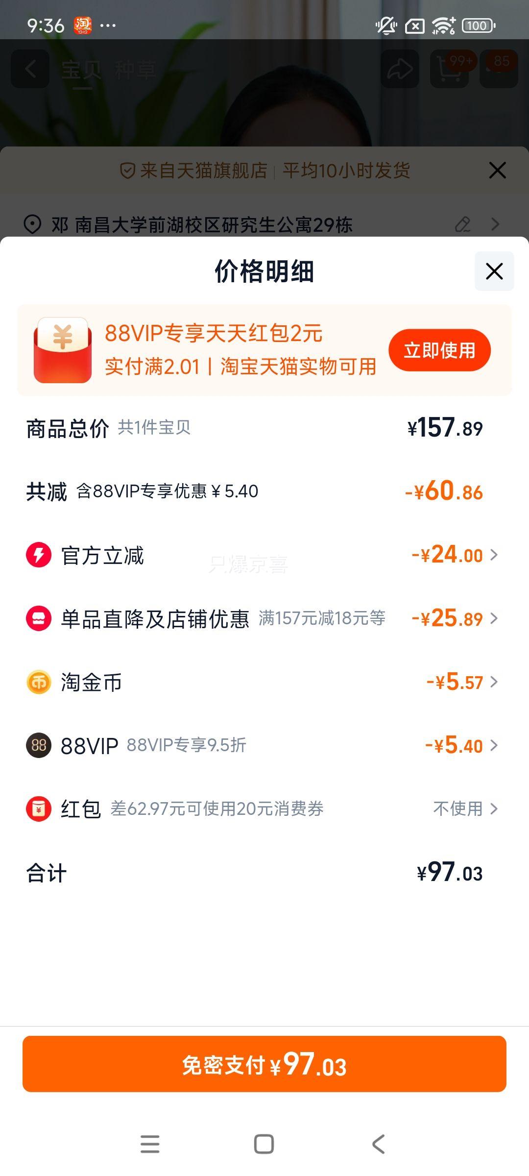 88VIP άD 30*6 12*4Ҷ*4Ż֤