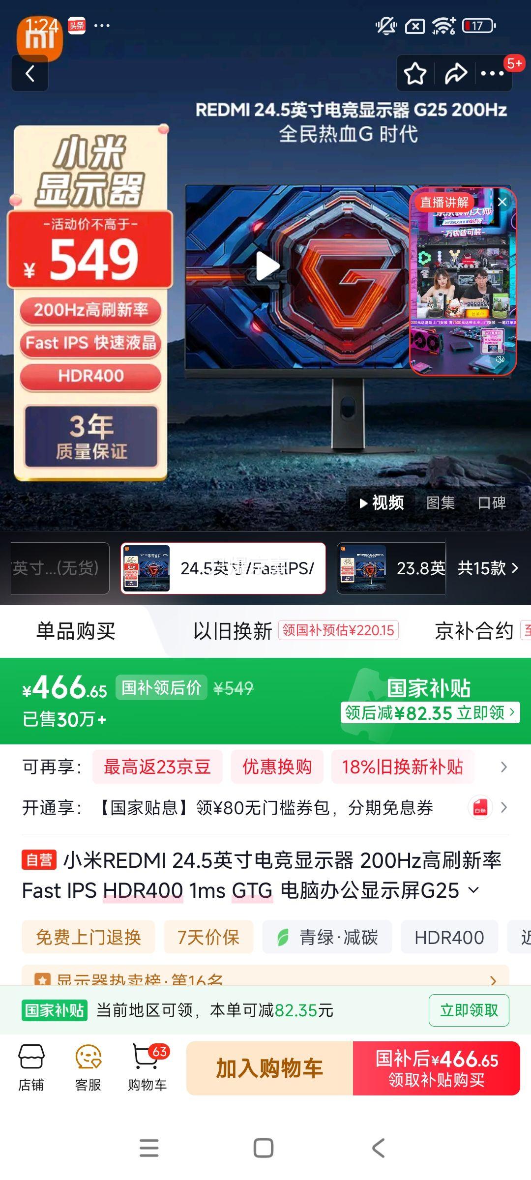 ޵С REDMI 24.5Ӣ羺ʾ G25 200Hz Fast IPS HDR400 1ms GTGŻ֤