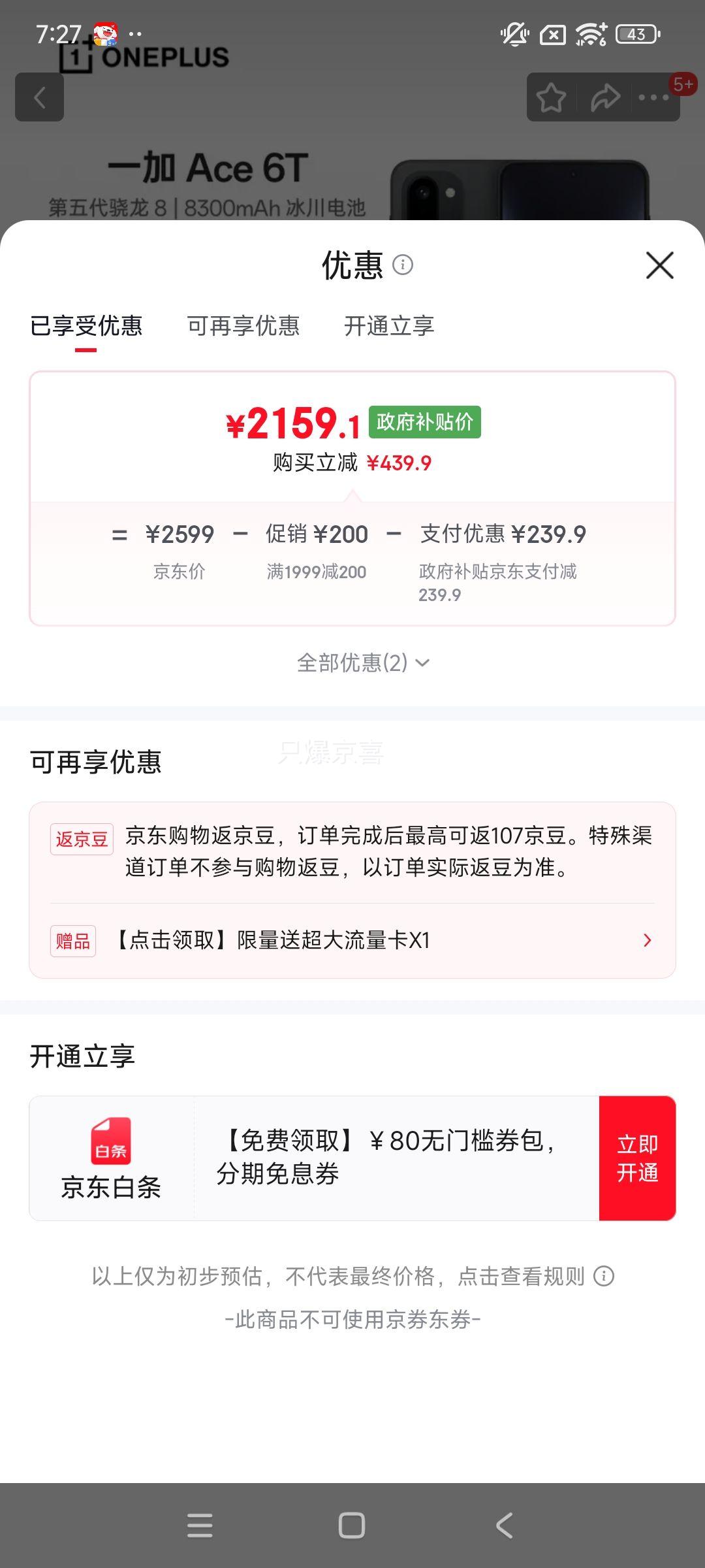 һ Ace 6T ֻ ٺ 12+256GŻ֤