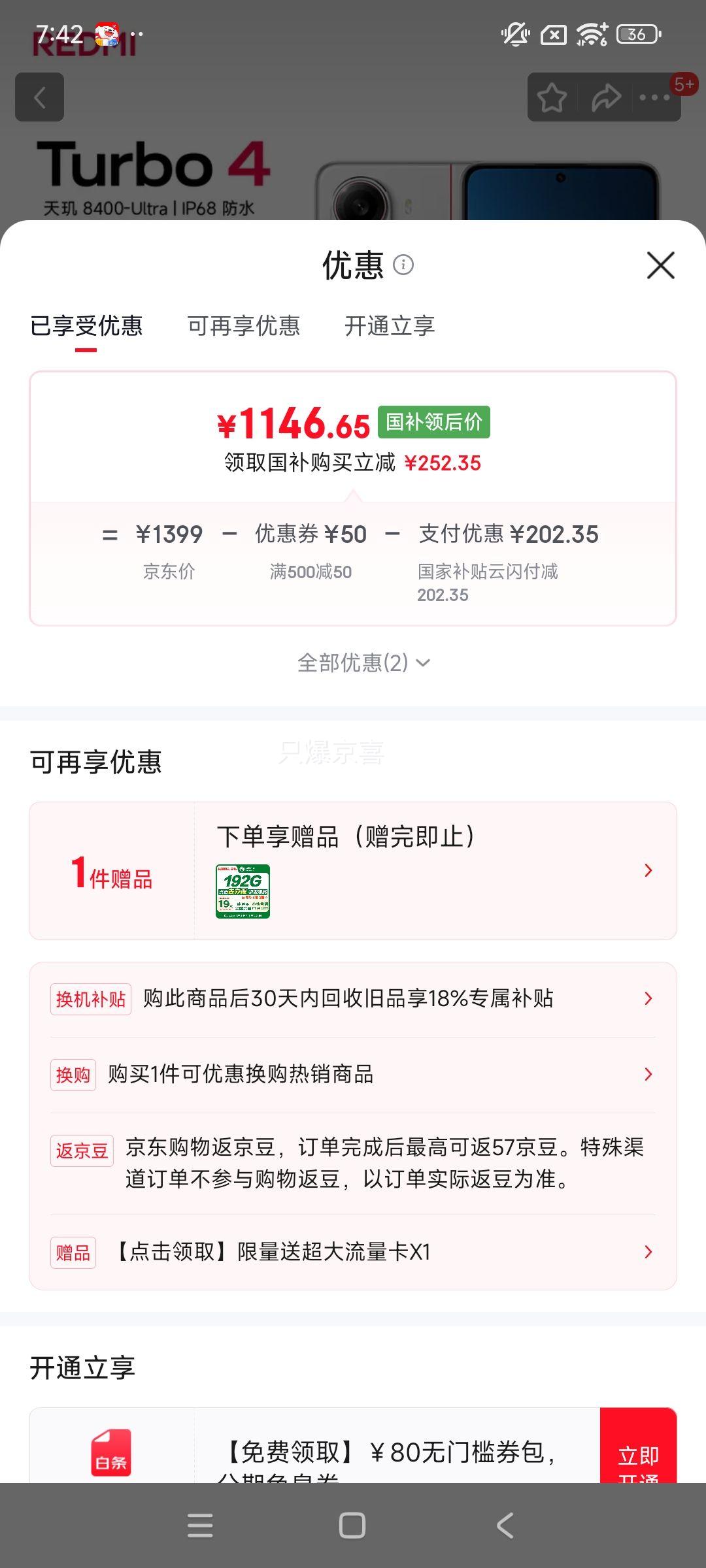 MI/С Redmi Turbo4 ֻ ư 12+256GŻ֤