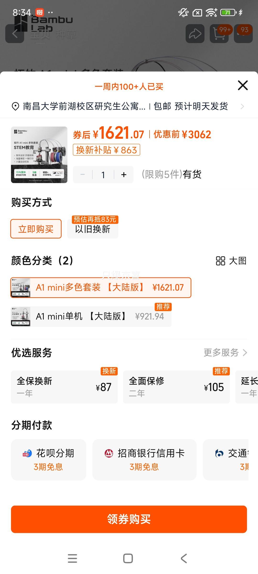 A1mini 3Dӡ ѧѺ ͯSTEM FDM ȫԶƽɫ ½桿 A1 miniɫװŻ֤