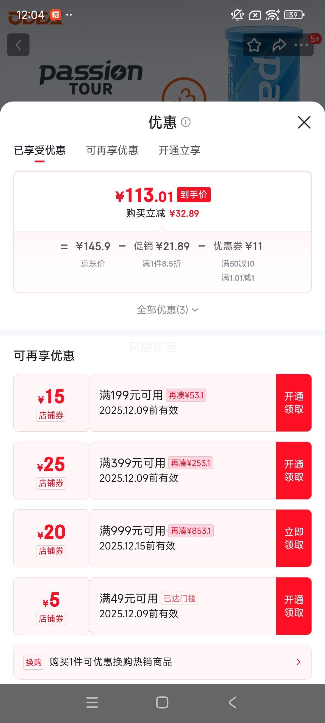 ŷ۶ Passion ѹ ߻صʹ 4װ Ż֤