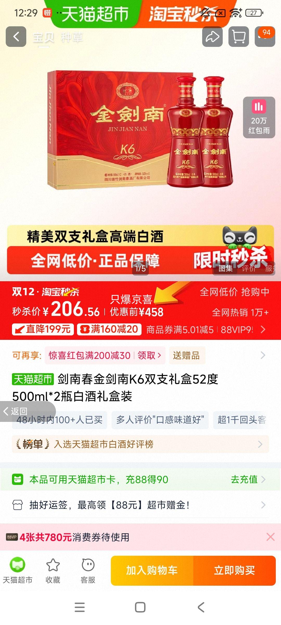 ϴ K6 52 500ml*2ƿŻ֤