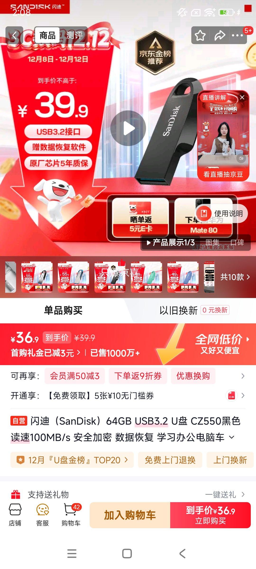 ϣSanDisk64GB USB3.2 U CZ550ɫ 100MB/s ȫ ݻָ ѧϰ칫Գ ٴŻ֤