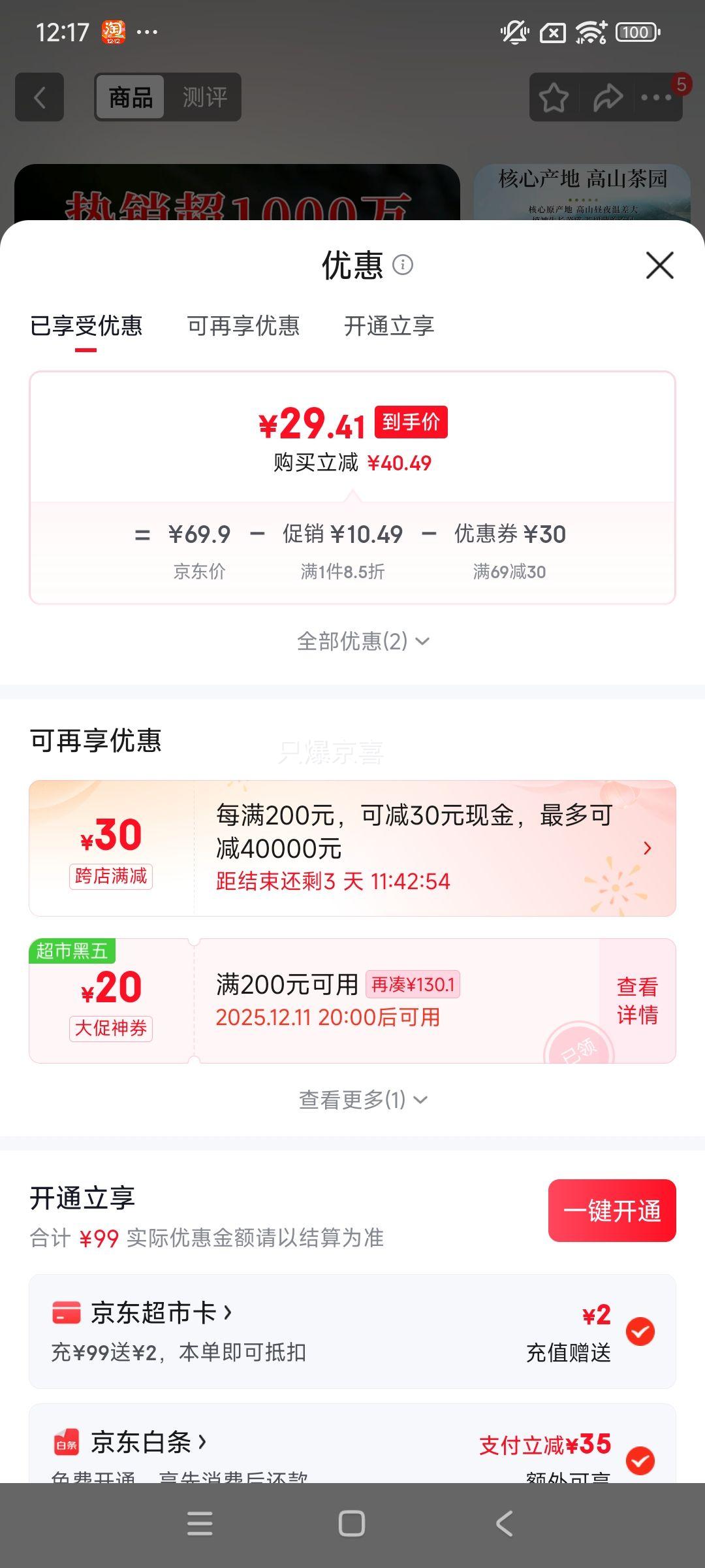 һ ݴ̲ ǰ 250g 2025² װ Ż֤