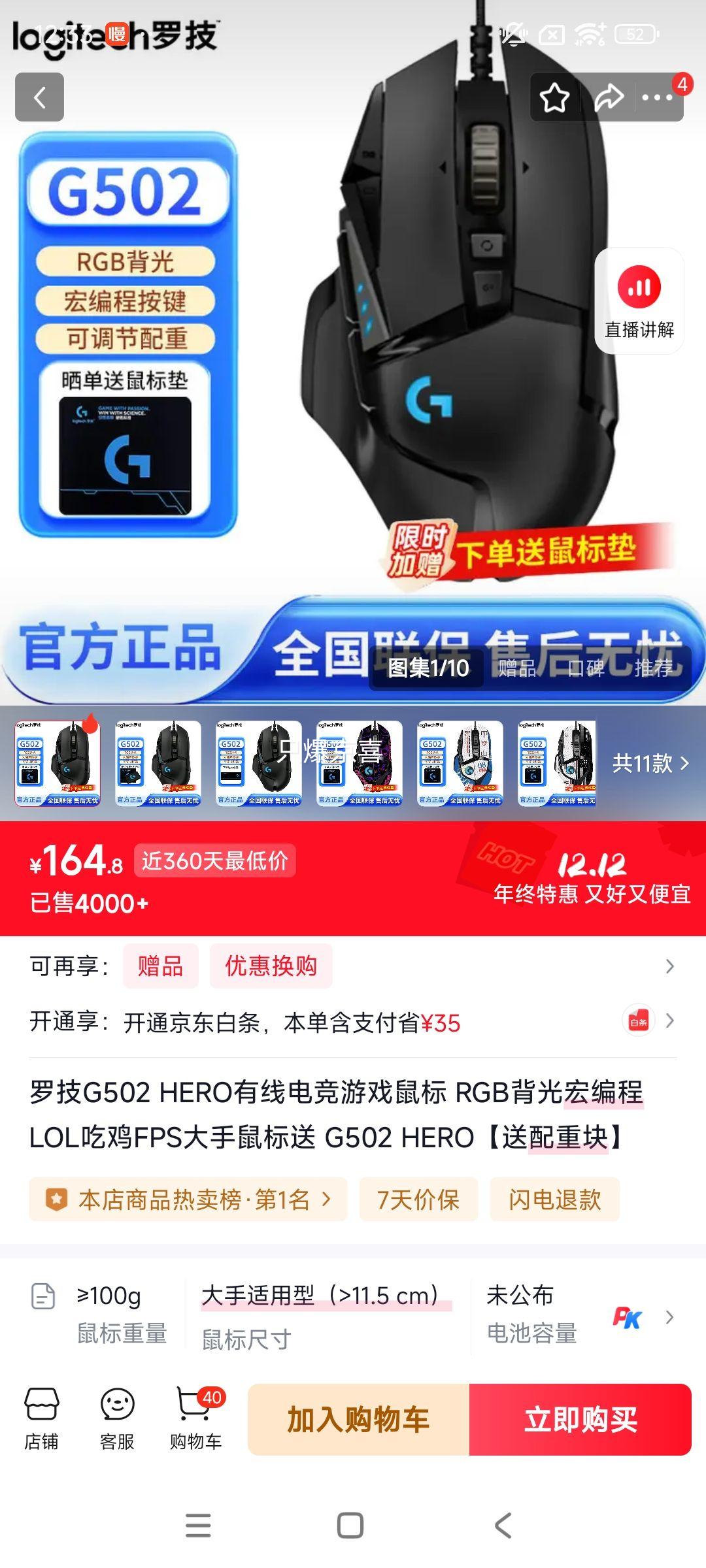 �޼�G502 HERO���ߵ羺��Ϸ��� RGB�������LOL�Լ�FPS��������� G502 HERO�������ؿ顿�Ż�֤��