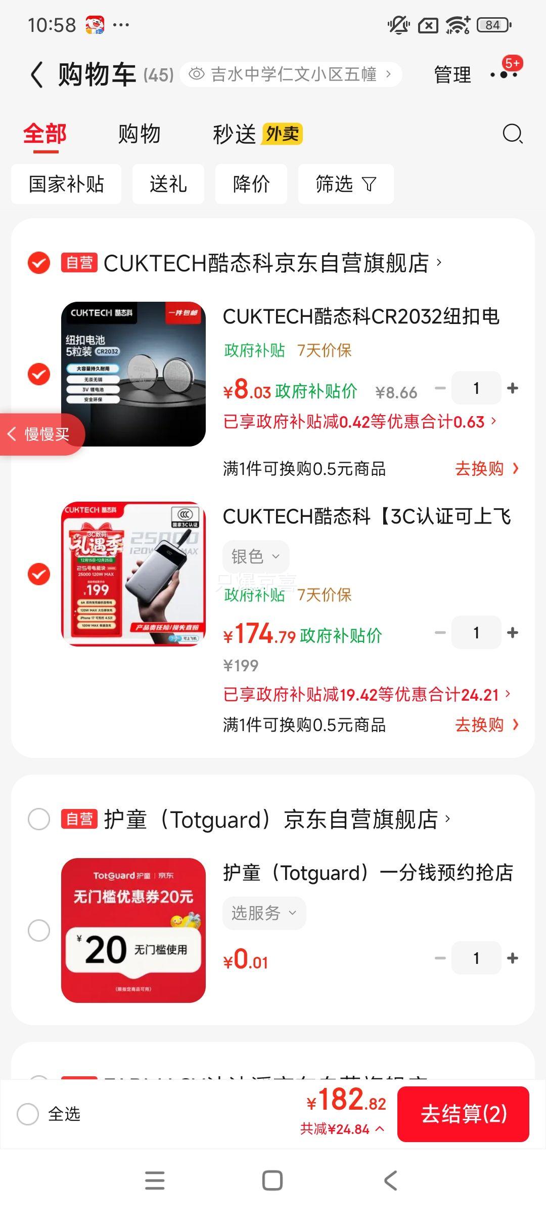 CUKTECH ��̬�� 25�ų������ܿ�SE ��籦 120W 25000mAh �Դ��� 3C��֤�Ż�֤��