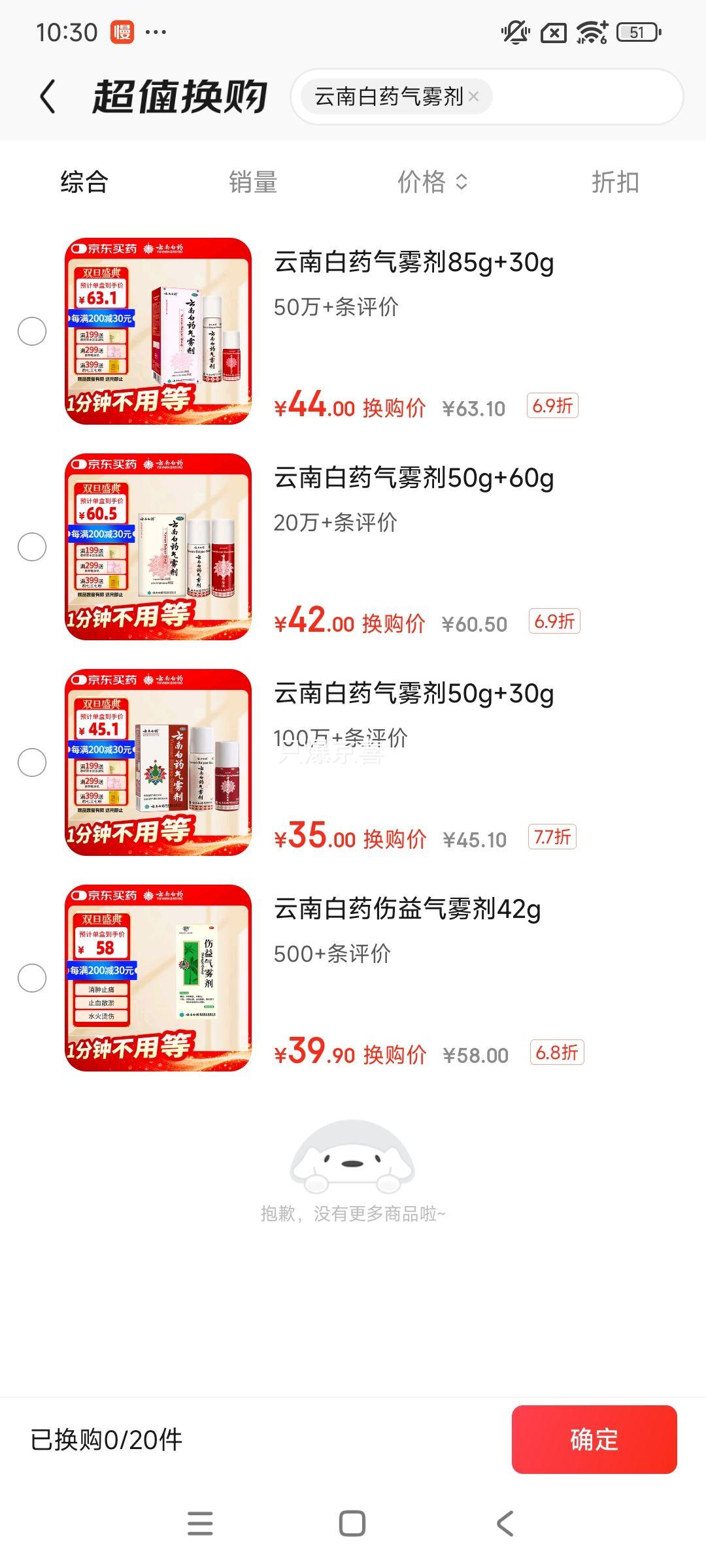 ���ϰ�ҩ������50g+30g������������������ֹʹ��Ѫ����Ť������������Ѫ��ʹ������ʹ��ʪ��ʹ�Ż�֤��