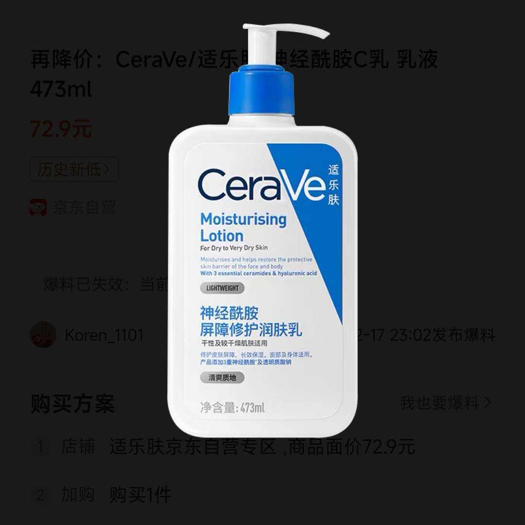 CeraVe/���ַ� ������C�� ��Һ 473ml 72.9Ԫ