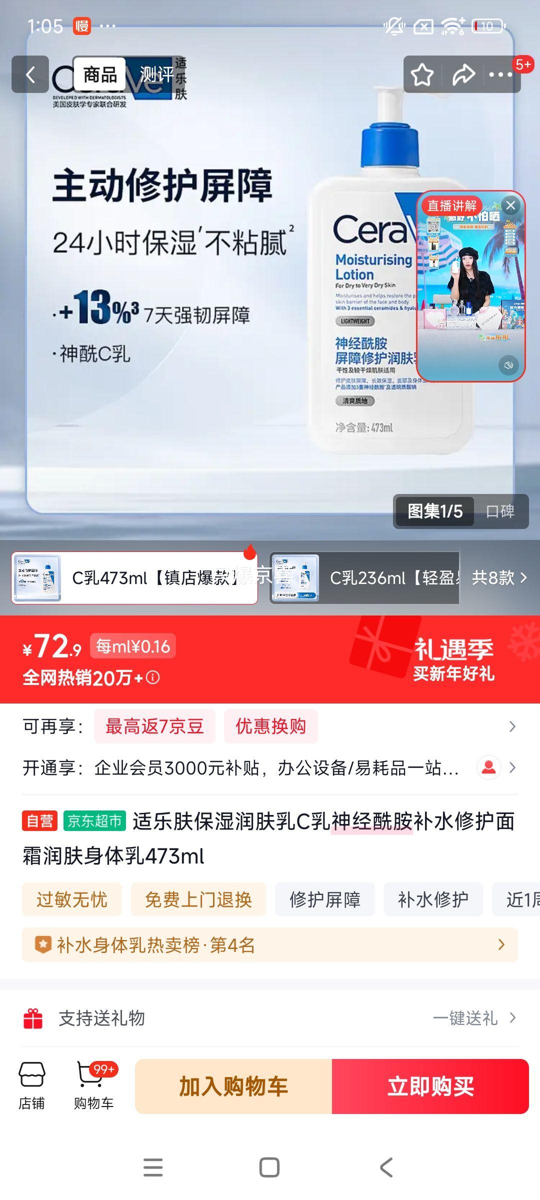 CeraVe/���ַ� ������C�� ��Һ 473ml�Ż�֤��