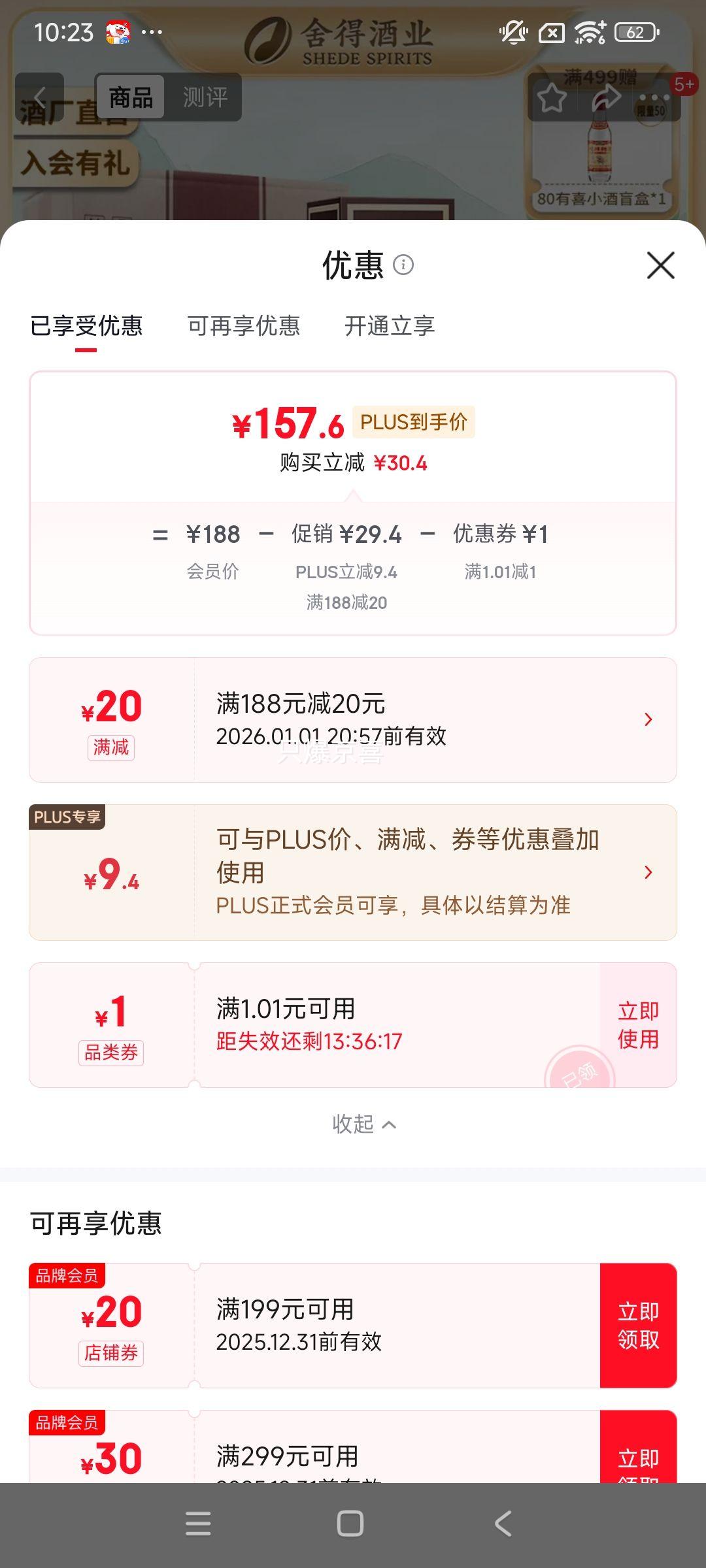 ���� 1940��������� 50�� Ũ���� 480ml 6ƿ�Ż�֤��