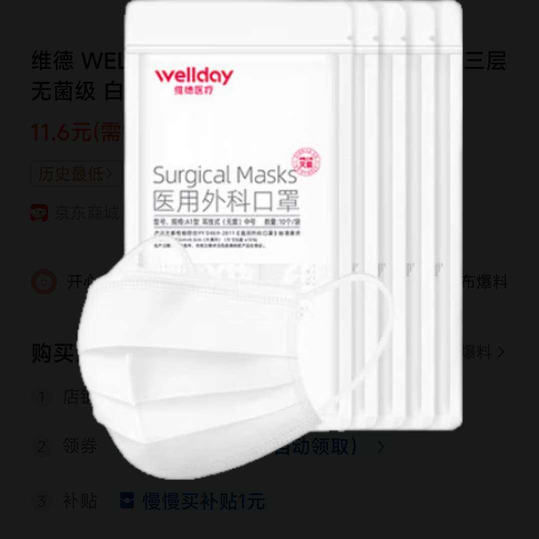 ά�� WELLDAY һ����ҽ����ƿ��� �Ҷ�ʽ�����޾��� ��ɫ100ֻ 11.6Ԫ(����ȯ)