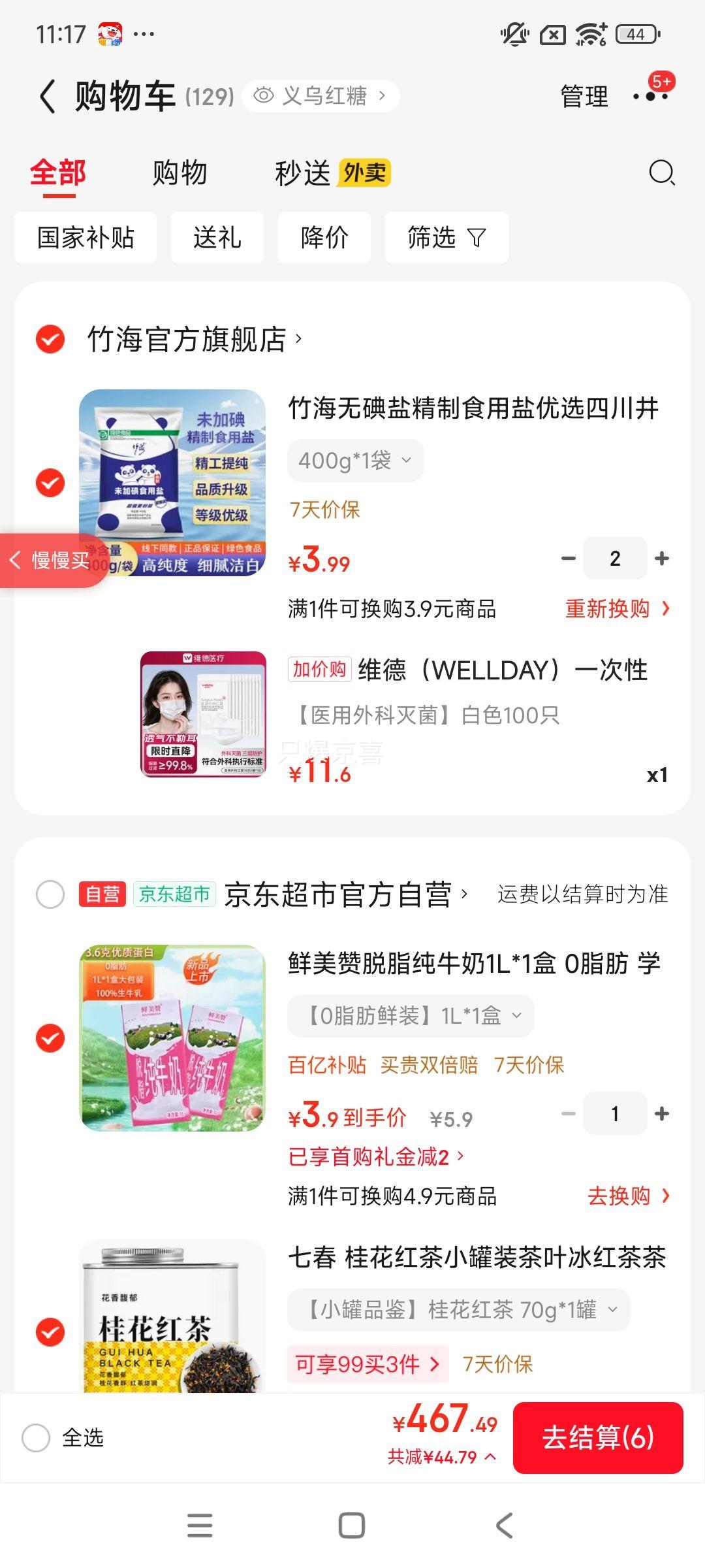 ά�� WELLDAY һ����ҽ����ƿ��� �Ҷ�ʽ�����޾��� ��ɫ100ֻ�Ż�֤��