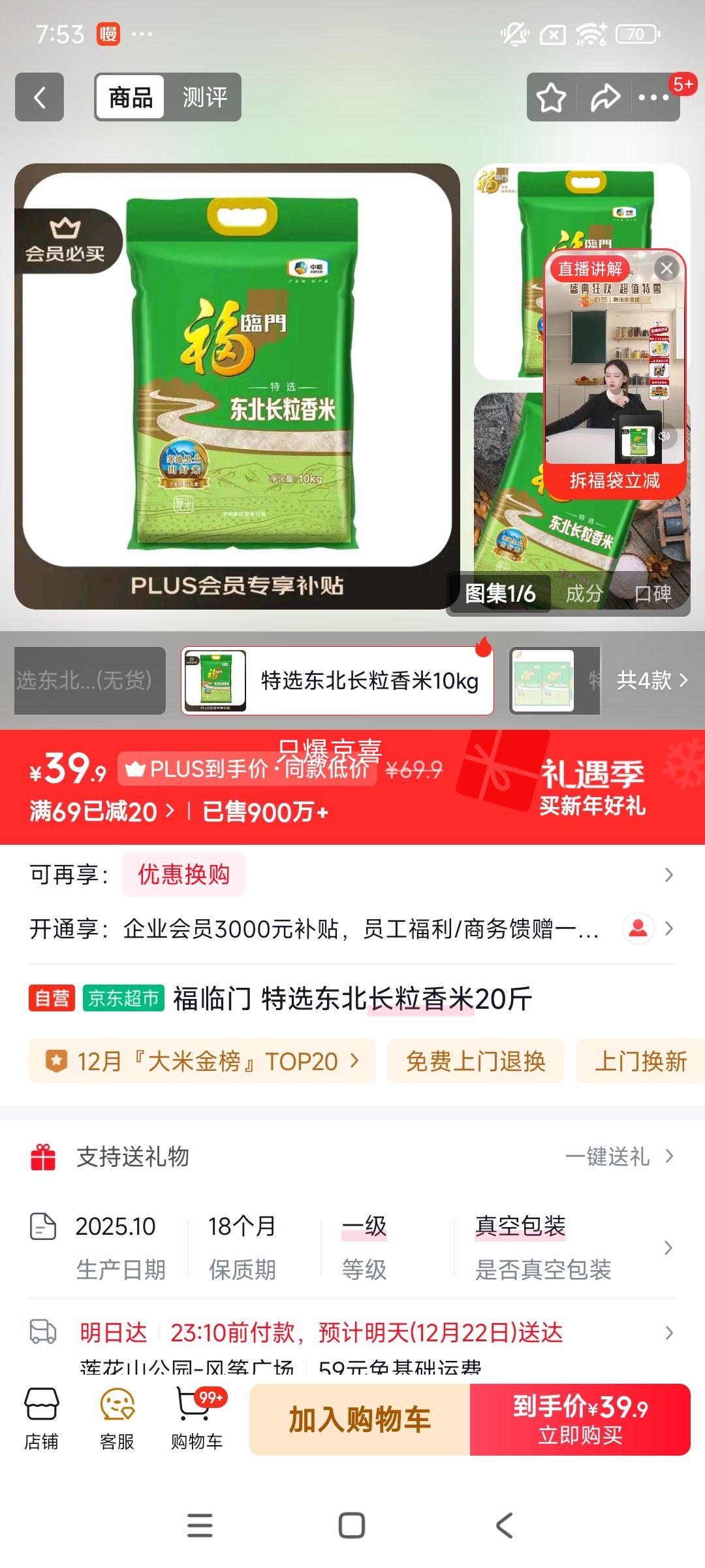 plus��Ա�������� ��ѡ������������20���Ż�֤��