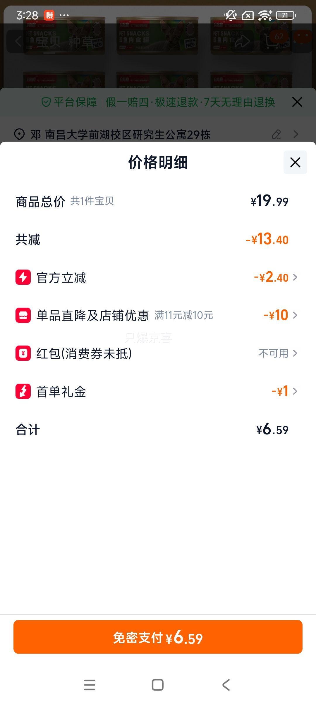 ������ è��ͷ ������ʳ�� 85g*12���Ż�֤��