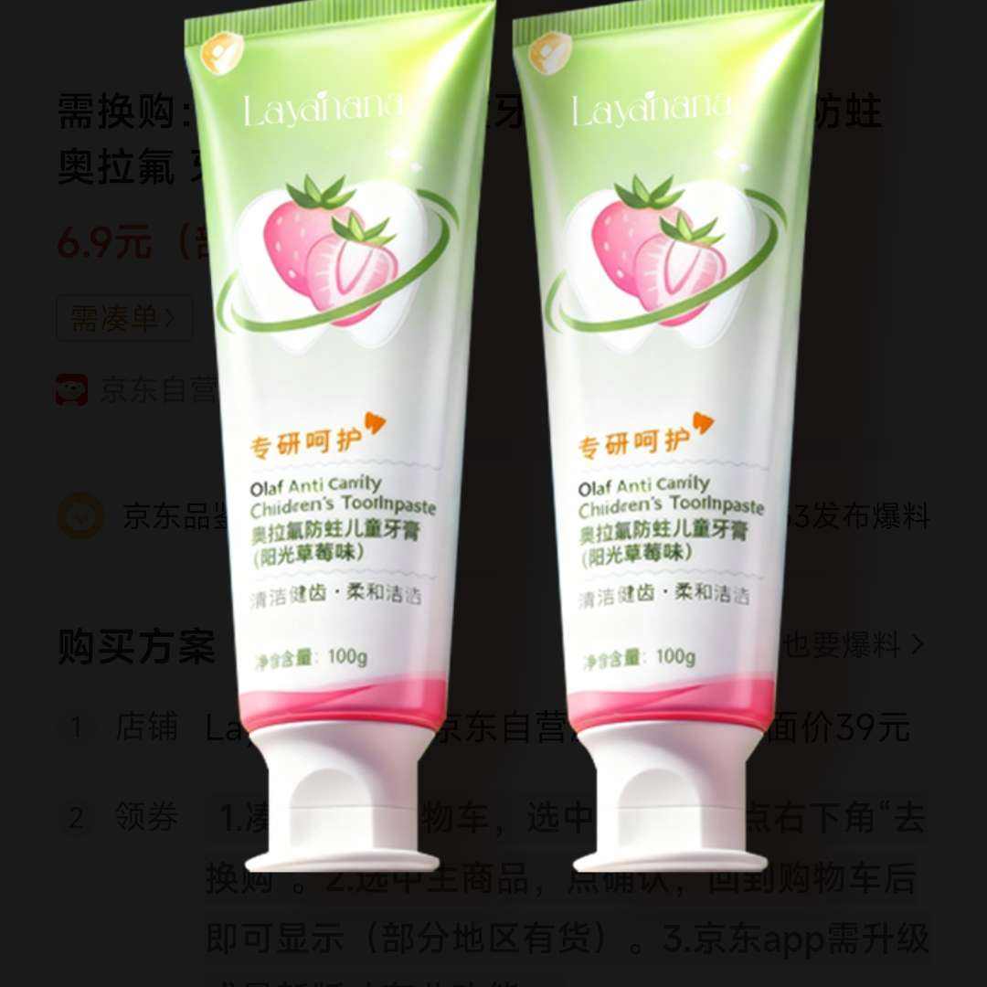 �軻����Layanana ��ͯ���� 3-12�� �������� ������ �������� 100g 6.9Ԫ