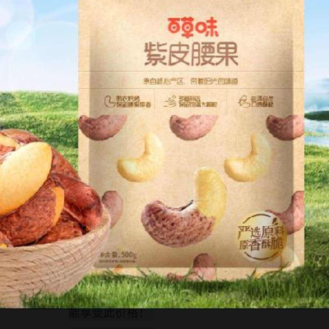 88VIP���ٲ�ζ ��Ƥ������ 500g/�� �Οhζ 23.12Ԫ+0.34Ԫ���