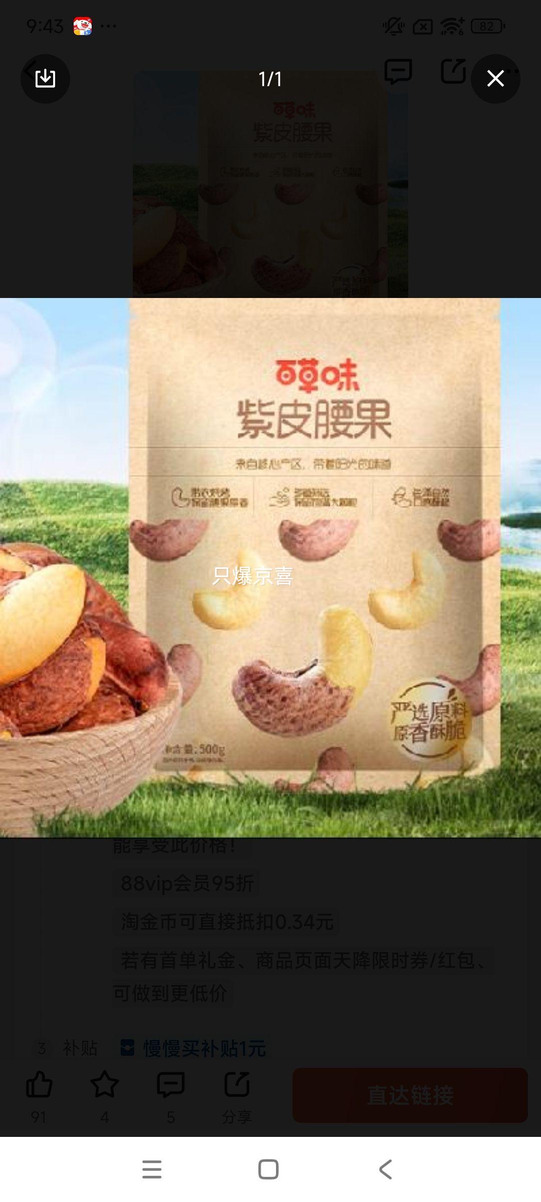 88VIP���ٲ�ζ ��Ƥ������ 500g/�� �Οhζ�Ż�֤��