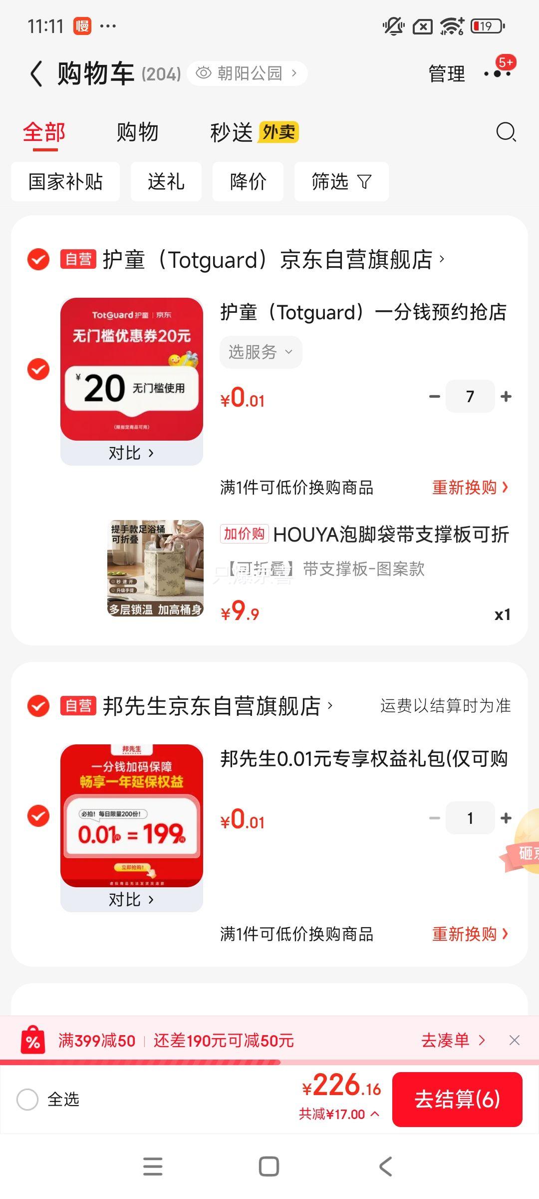 HOUYA�ݽŴ���֧�Ű���۵������ݽ�Ͱ������ϴ���赽С����ԡͰ�Ż�֤��