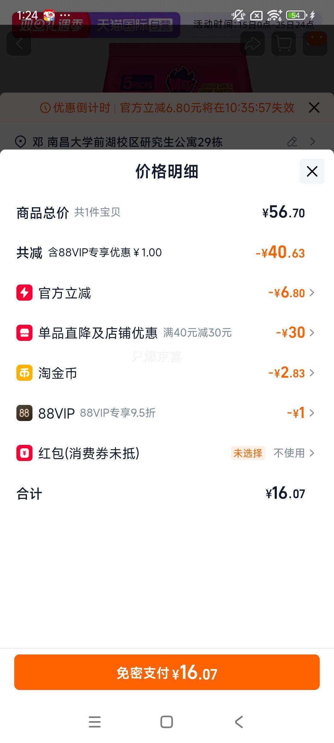 ���� MEP������Ϻ 80g*5*2 ����������Ģ������*2�Ż�֤��