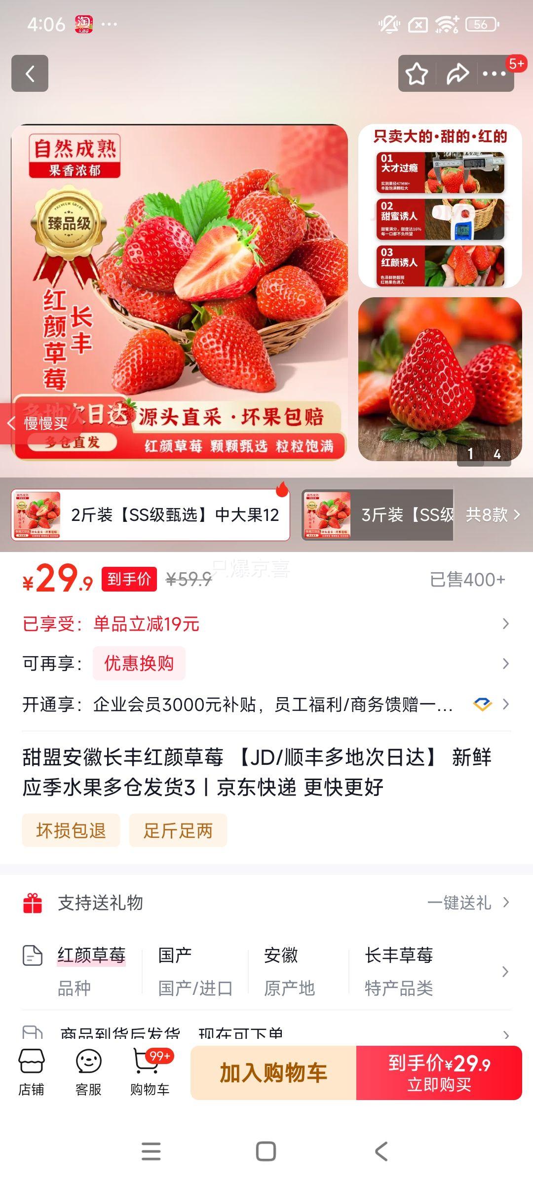 ���˰��ճ�����ղ�ݮ JD/˳���ش��մ� ����Ӧ��ˮ����ַ���3 2��װSS����ѡ�д��12-20g ����1.2���Ż�֤��