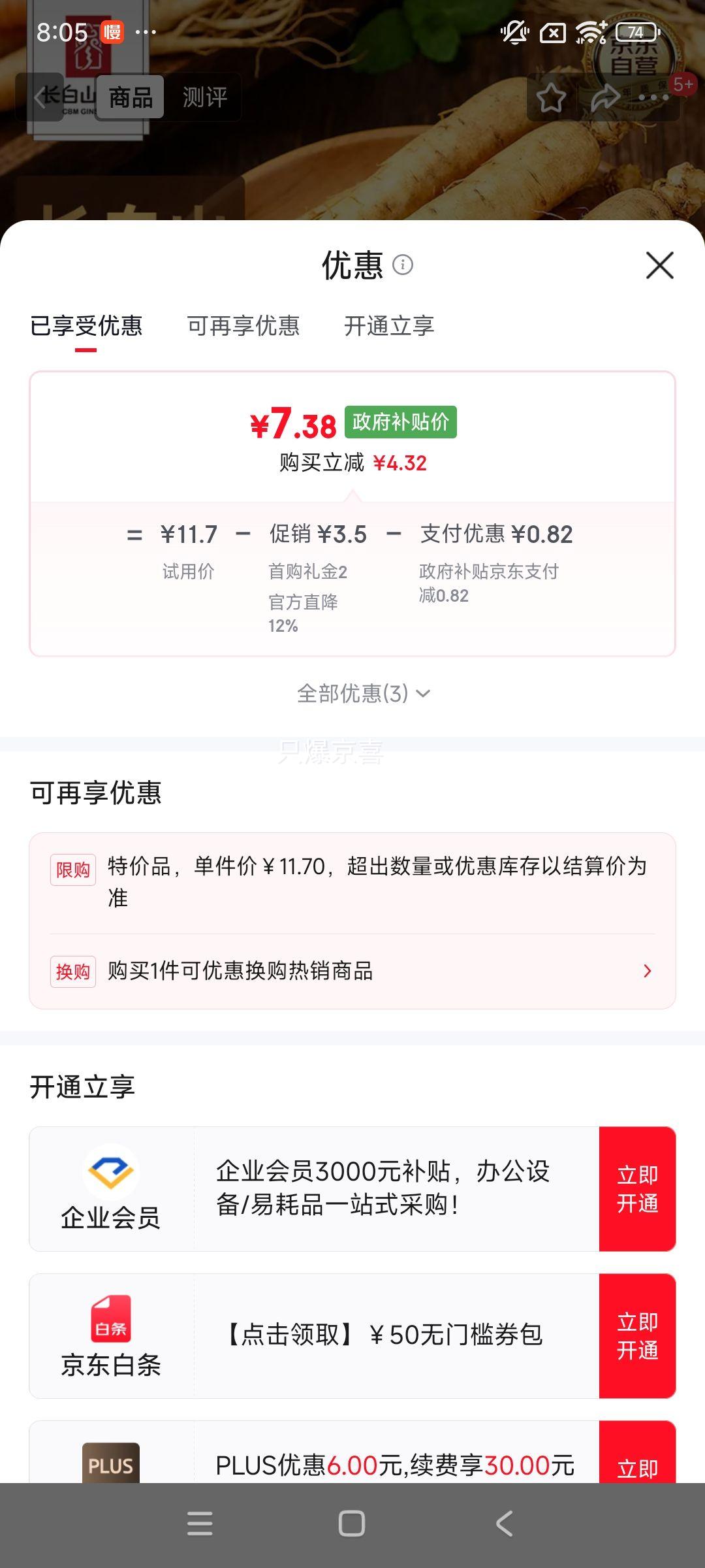 ����ɽ�˲����˲��ݾ�ҩ��5�����˲��ݾ��������ʲ��ͳ�����Ʒ3֧װ�Ż�֤��